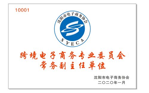 跨境电子商务是新兴专业