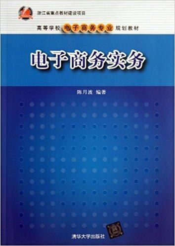 电子商务专业要编程吗