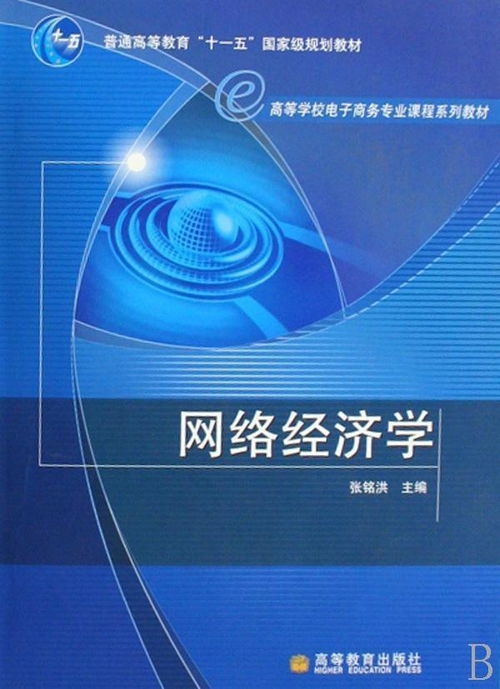 电子商务课包含哪些专业