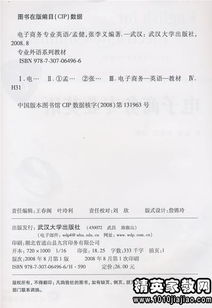 英语专业有电子商务方向