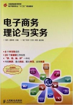 学电子商务的叫什么专业