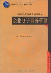 电子商务专业有必要考本