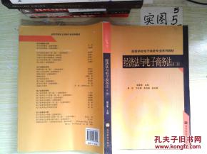 电子商务专业好的2本