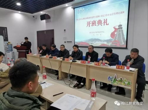 农业电子商务专业合作社