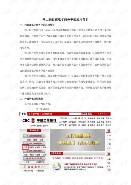电子商务专业技能新闻稿